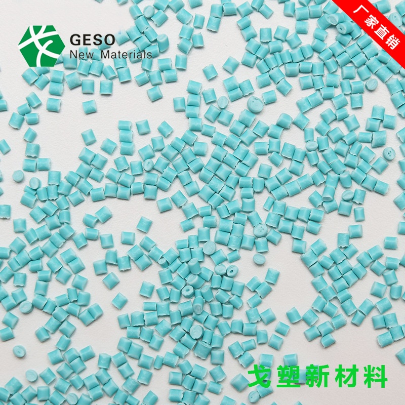 東莞戈塑--TPE材料的特點您知道多少？