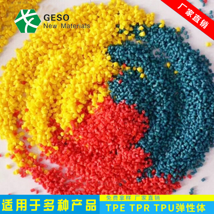 TPE沒(méi)光澤怎么辦?