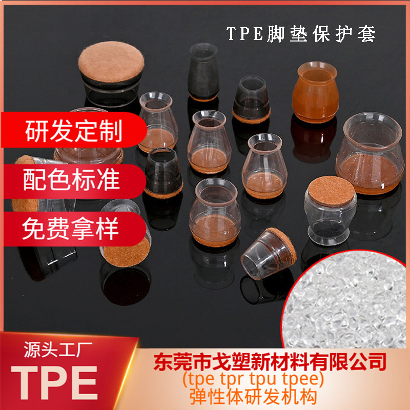 戈塑新材料——TPEE是什么材料？TPEE有哪些用途?