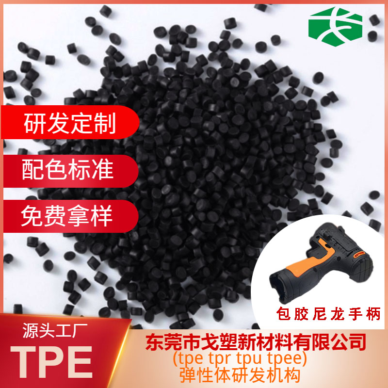 敲重點(diǎn)?。?！如何區(qū)分TPE之真假包膠